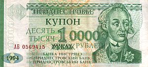 Old PMR-Rouble